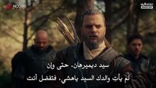 مسلسل المؤسس اورهان الحلقة 16 مترجم