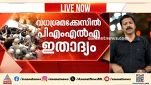 ഇഡി ഉദ്യോഗസ്ഥർക്കെതിരായ ആക്രമണം; പൊലീസ് കേസിലെ മുഴുവൻ പ്രതികളും ഇനി ഇഡി കേസിലും | CPM