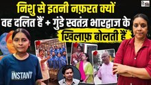निशु आज़ाद के खिलाफ़ खतरनाक नफ़रती कैंपेन, घर छोड़ने पर मजबूर | पड़ोसी+भगवा ब्रिगेड का हमला