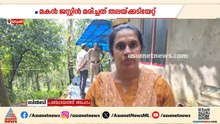 ലഹരി ഉപയോഗത്തെ ചൊല്ലി തർക്കം; ഇടുക്കിയിൽ അച്ഛൻ മകനെ അടിച്ചുകൊന്നു | Idukki | Murder Case