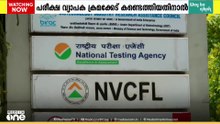 യുജിസി നെറ്റ് പുനപരീക്ഷ ഇന്ന്; സോഷ്യോളജി പുനപരീക്ഷയാണ് നടക്കുന്നത്