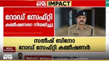 റോഡ് സേഫ്റ്റി കമ്മീഷണറായി സതീഷ് ബിനോ: പൂർണ അധിക ചുമതല നൽകി