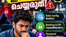 Public Wi-Fi ഉപയോഗിക്കുമ്പോൾ ഈ Privacy Tip മറക്കരുത്! 🔐⚠️