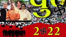 चित्रकूट के दलितों और ब्राह्मणों से चुनावी चर्चा| Election Talk with Dalits & Brahmins in Chitrakoot