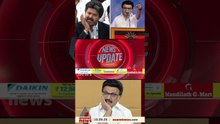 'ഒരു തോൽവി കൊണ്ടൊന്നും DMK ഇല്ലാതാവില്ല തമ്പി വിജയ്