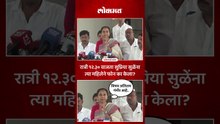 नुसता राजीनामा नको, यंत्रणेतही सुधारणा करा, सुप्रिया सुळेंची मागणी | Exam Paper Leak Issue