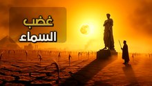 لغز اختفاء الشمس وسر البركان الذي أنهى حكم كليوباترا