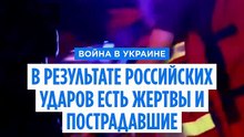 Пятеро погибших под российскими ударами по Украине, Зеленский с трехдневным визитом в Канаде