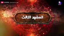 مسرحية السحر الاسود جزء 2