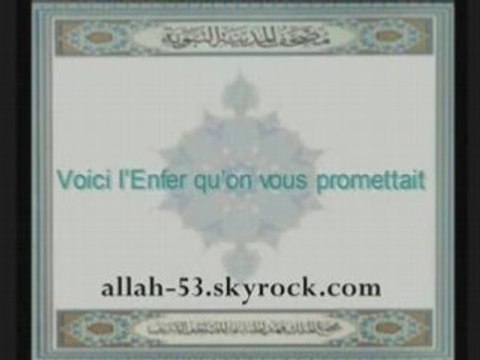 Emotion fin de sourate Ya-sin Al mouhaysni