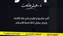 العدمية و مآلها