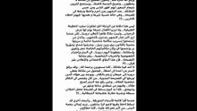 سمير الوافي يكشف عن ظهور أسماء رياضيين و ممثليين في قضية إبستين تونس