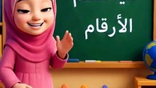 Learn Arabic Numbers 1–20 for Kids 🔢_ تعلّم الأرقام العربية للأطفال #shorts  #learnarabic