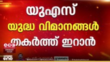 ഇറാൻ-യുഎസ് പോര് രൂക്ഷമാകുന്നു;പിക്കക്സിന് നേരെ ആക്രമണത്തിന് പെന്റഗൺ പദ്ധതിയിടുന്നതായി റിപ്പോർട്ട്