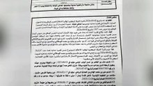 تسريبات التي هزت قضية إبستين تونس تكشف كواليسها