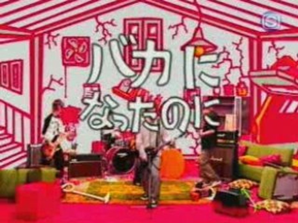 Plastic Tree - BAKA ni Natta no ni