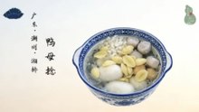 鸭母捻！胡荣泉非遗美食！软糯甜汤如鸭戏水！古法揉捏潮州底蕴！