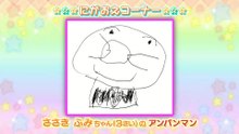 それいけ！アンパンマン「カップケーキちゃんとふでじいさん・他」