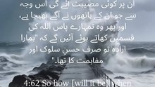 A powerful reminder: when our choices bring hardship, let them lead us back to Allah—not excuses, but sincere repentance and correction. 🤍 #QuranReminder #Islam #QuranVerses #Repentance