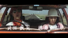 The Yellow Handkerchief - Trailer (OV) HD