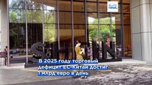 Еврокомиссия готовит реформу импорта для борьбы с нелегальными китайскими товарами