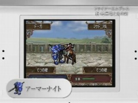 Fire Emblem DS