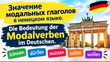 Modalverben im Alltag richtig nutzen (A2 - B2) | Deutsch lernen mit Beispielen