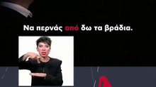 Συγκλονίζει η Σοφία Ρομπόλη - Το σιωπηλό «αντίο» στον Γιώργο Μαζωνάκη