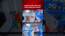 नागपुरच्या बँकेत दरोडा, कसे लुटले साडेचार लाख बघाच | Nagpur SBI Bank Robbery