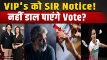 SIR Voter List Update: Mahesh Babu, Saina Nehwal, Rajamouli समेत बड़े Stars को मिले SIR Notice!