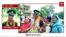 'काम क्यों नहीं करता, क्या कहीं का लेफ्टिनेंट लगा है?', मां के इन शब्दों ने किया जादू, सच में लेफ्टिनेंट बन गए जींद के नवीन