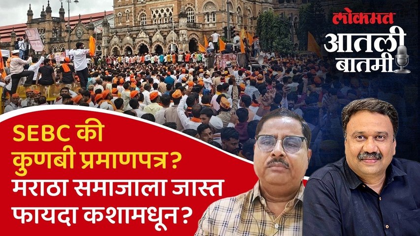 #आतली_बातमी: मराठा आरक्षणाचा मुद्दा आणि जरांगेंची मागणी यात फरक काय? | Maratha Reservation