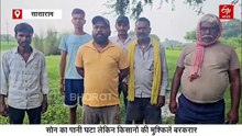 '30 बीघे में लगी धान की फसल डूब गई.. कर्ज लेकर खेती किए थे', किसानों की पीड़ा, उन्हीं की जुबानी