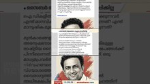 അന്തരിച്ച മാധ്യമപ്രവര്‍ത്തകൻ ജിജോ ജോണിനെതിരായ സൈബര്‍ ആക്രമണം; കര്‍ശന നടപടിയെന്ന് മുഖ്യമന്ത്രി