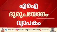 റഷ്യയും ചൈനയും യു​ദ്ധാവശ്യങ്ങൾക്കായി എഐ ഉപയോ​ഗിക്കുന്നു; അന്ത്രോപിക്കിന്റെ വെളിപ്പെടുത്തൽ| Anthropic