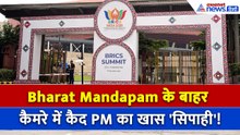 BRICS Summit 2026: Bharat Mandapam के बाहर कैमरी में कैद PM Modi का सबसे खास 'सिपाही'