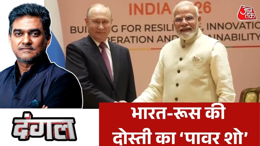 भारत मंडपम में PM मोदी-पुतिन की मुलाकात, किन मुद्दों पर हुई चर्चा? देखें दंगल