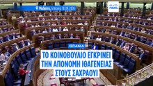 Ειδήσεις | 11 Σεπτεμβρίου 2026 - Βραδινό δελτίο