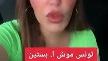 بية الزردي تخرج عن صمتها و تدافع على متورطين في قضية إبستين تونس