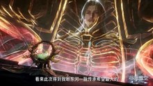 吞噬星空 EP239