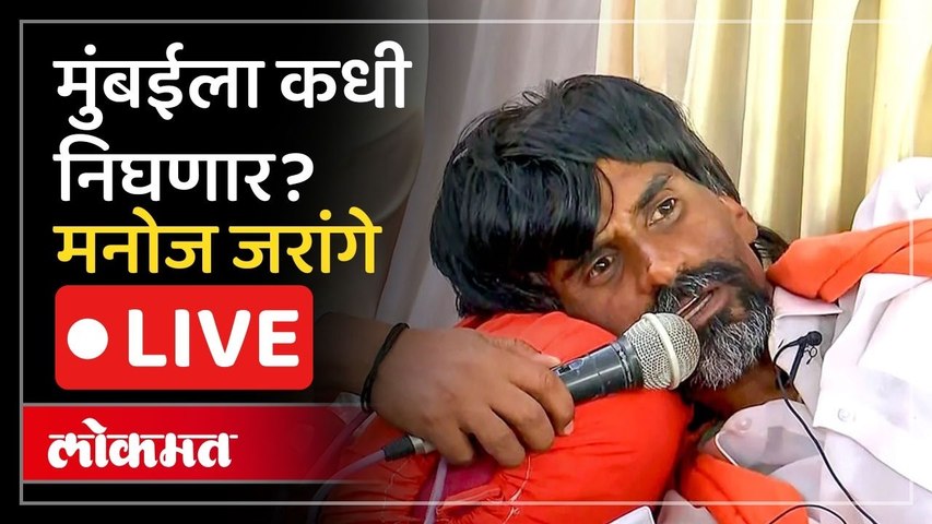 Manoj Jarange यांना मुंबईत येण्यापासून रोखता येणार नाही पण... कोर्टाने काय सांगितले?