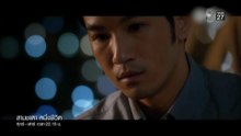 สามชะตาหนึ่งชีวิต ตอนที่ 2