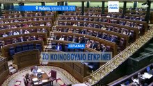 Ειδήσεις | 12 Σεπτεμβρίου 2026 - Βραδινό δελτίο