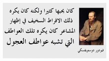 اقتباسات (4)
