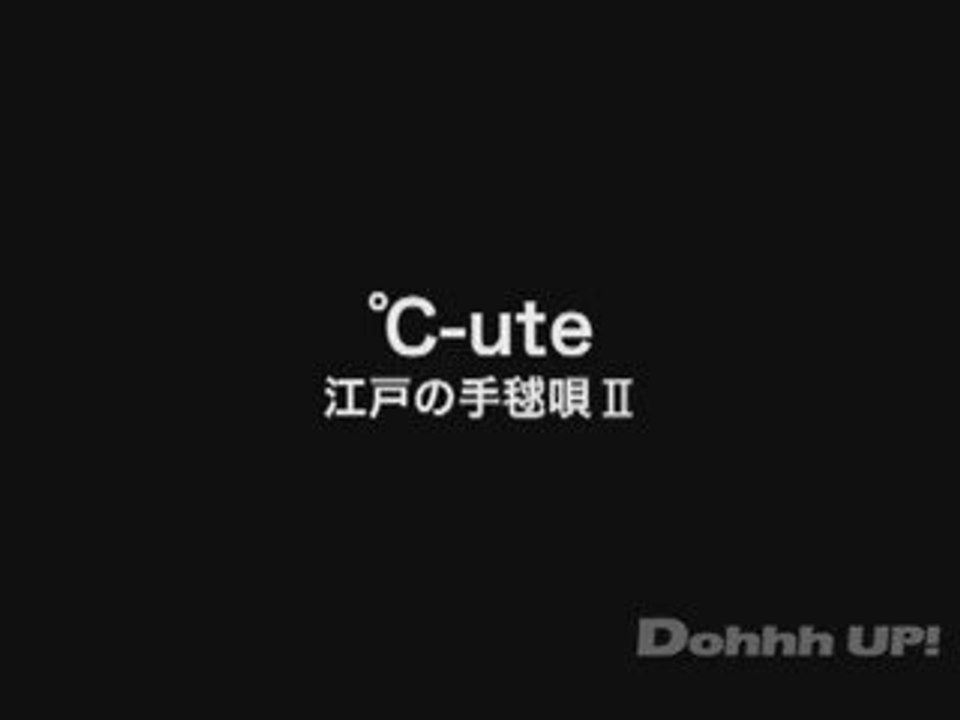 C-ute - Edo no Temari Uta II