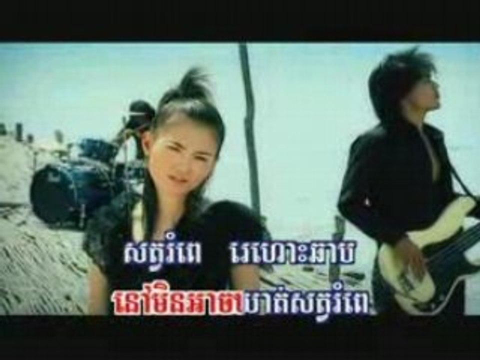 Leas Bong Jom Mnoss Kbot