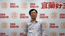 吳宗憲質疑看板與敬老卡政策 林國漳批對手為選舉才來宜蘭無法體會