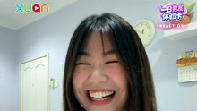 男嘉宾把恩彤逗笑到腹肌都出来了！【一日男友体验卡】EP4 Reaction