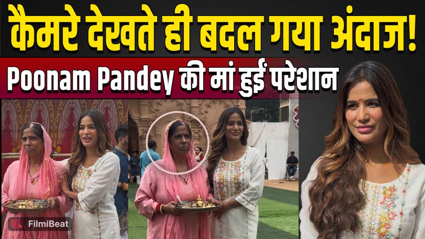 Ganesh Chaturthi: Media को देखते ही क्यों परेशान हुईं Poonam Pandey की मां?, Bappa के दरबार पहुंचीं