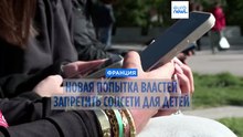 Запрет соцсетей для детей до 15 лет: президент Франции вносит новое предложение